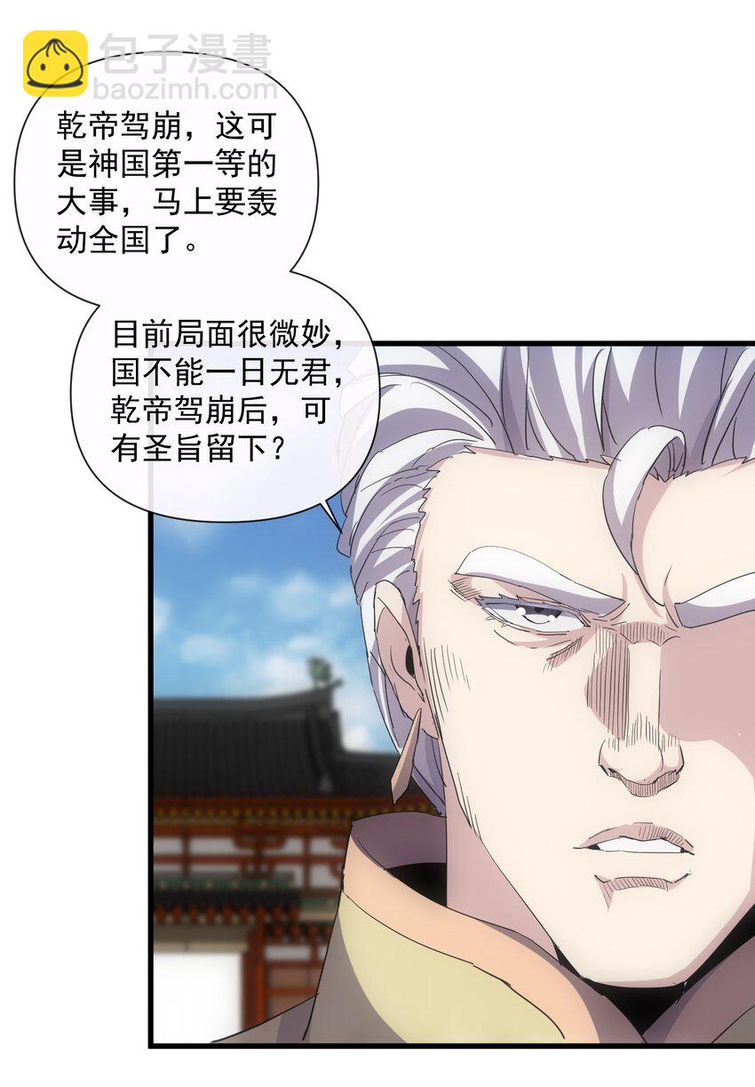 183 我是燃魂族(1/2)-第183话