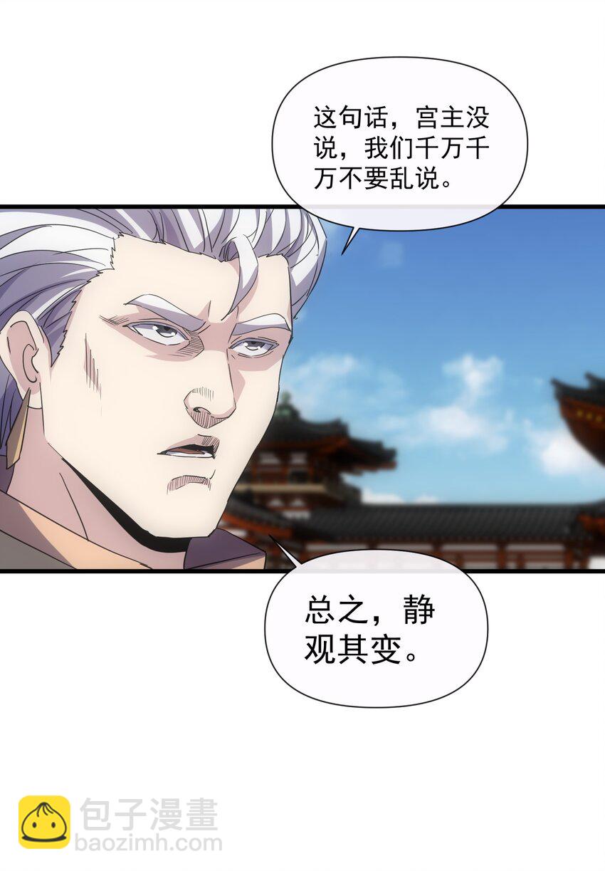 183 我是燃魂族(1/2)-第183话