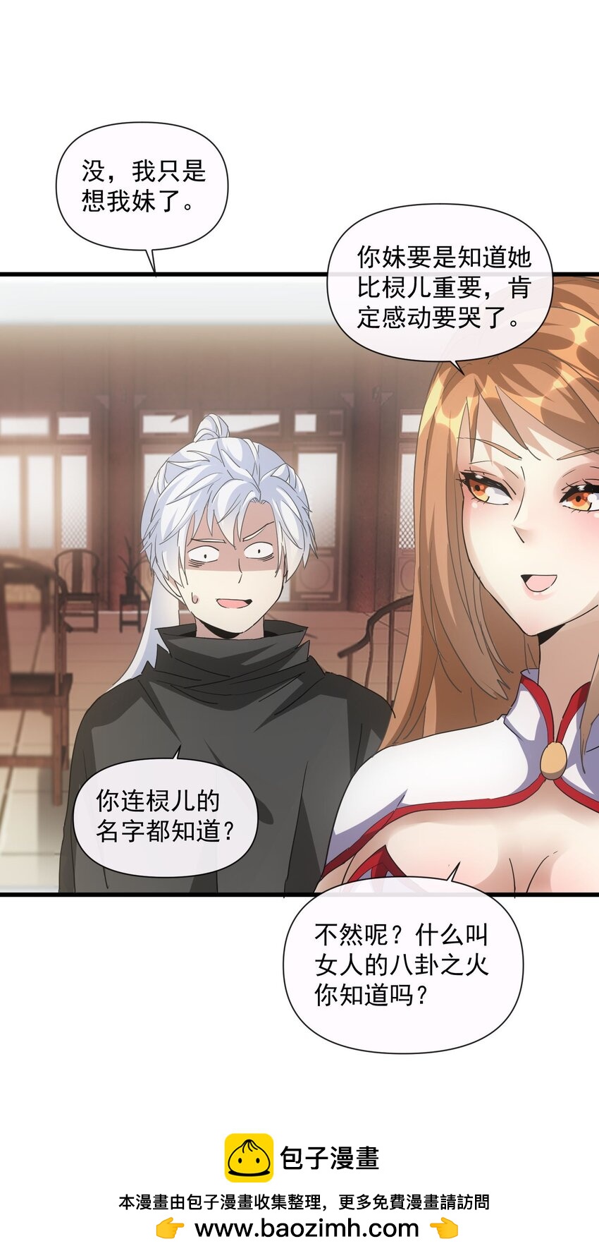 183 我是燃魂族(1/2)-第183话