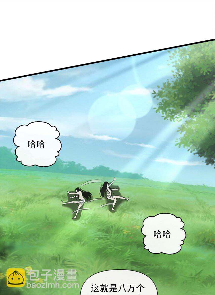 183 我是燃魂族(1/2)-第183话