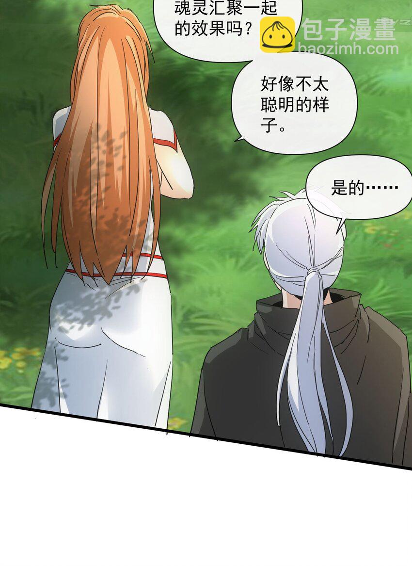 183 我是燃魂族(1/2)-第183话