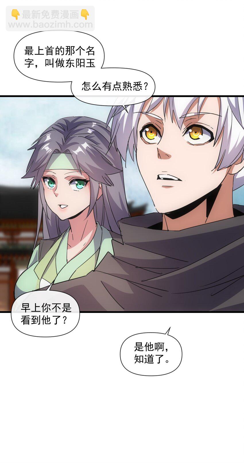 185 十方镇魔道场激斗(1/2)-第185话