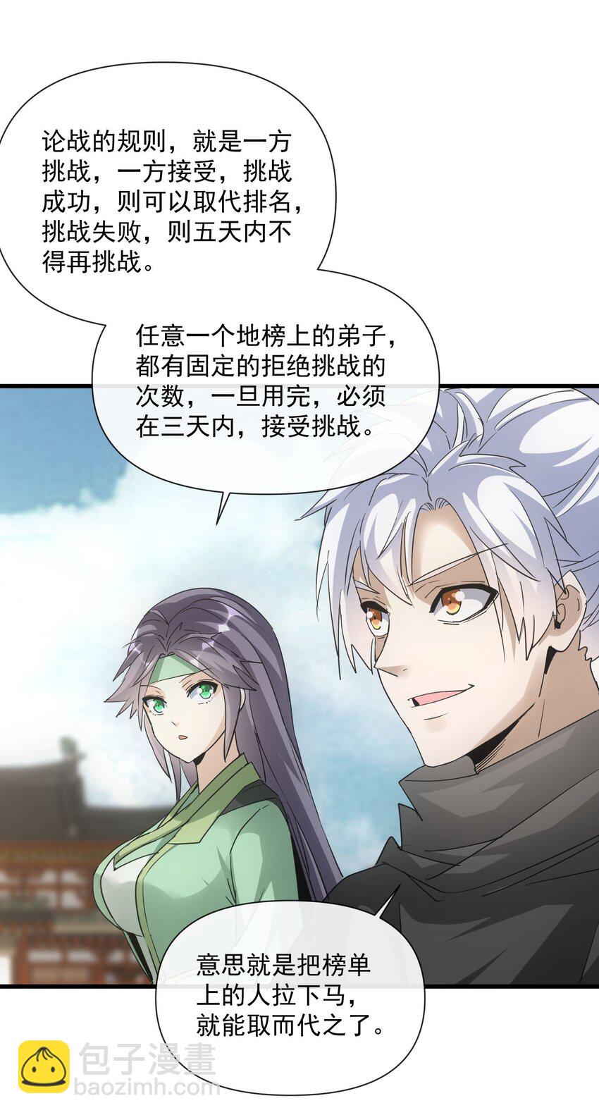 185 十方镇魔道场激斗(1/2)-第185话