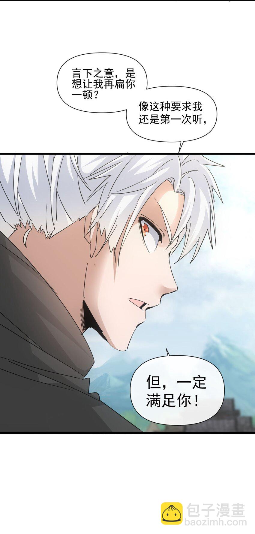 185 十方镇魔道场激斗(1/2)-第185话