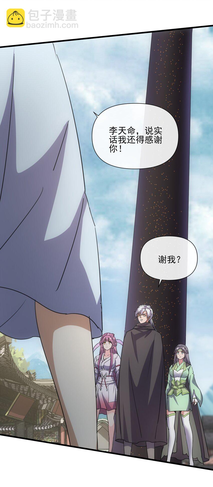 185 十方镇魔道场激斗(1/2)-第185话