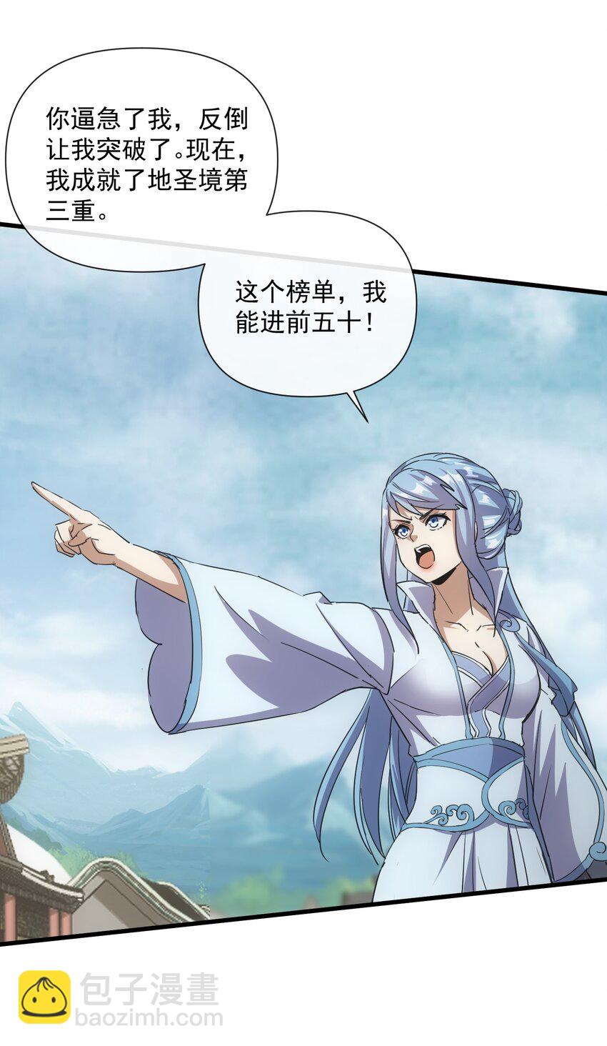 185 十方镇魔道场激斗(1/2)-第185话