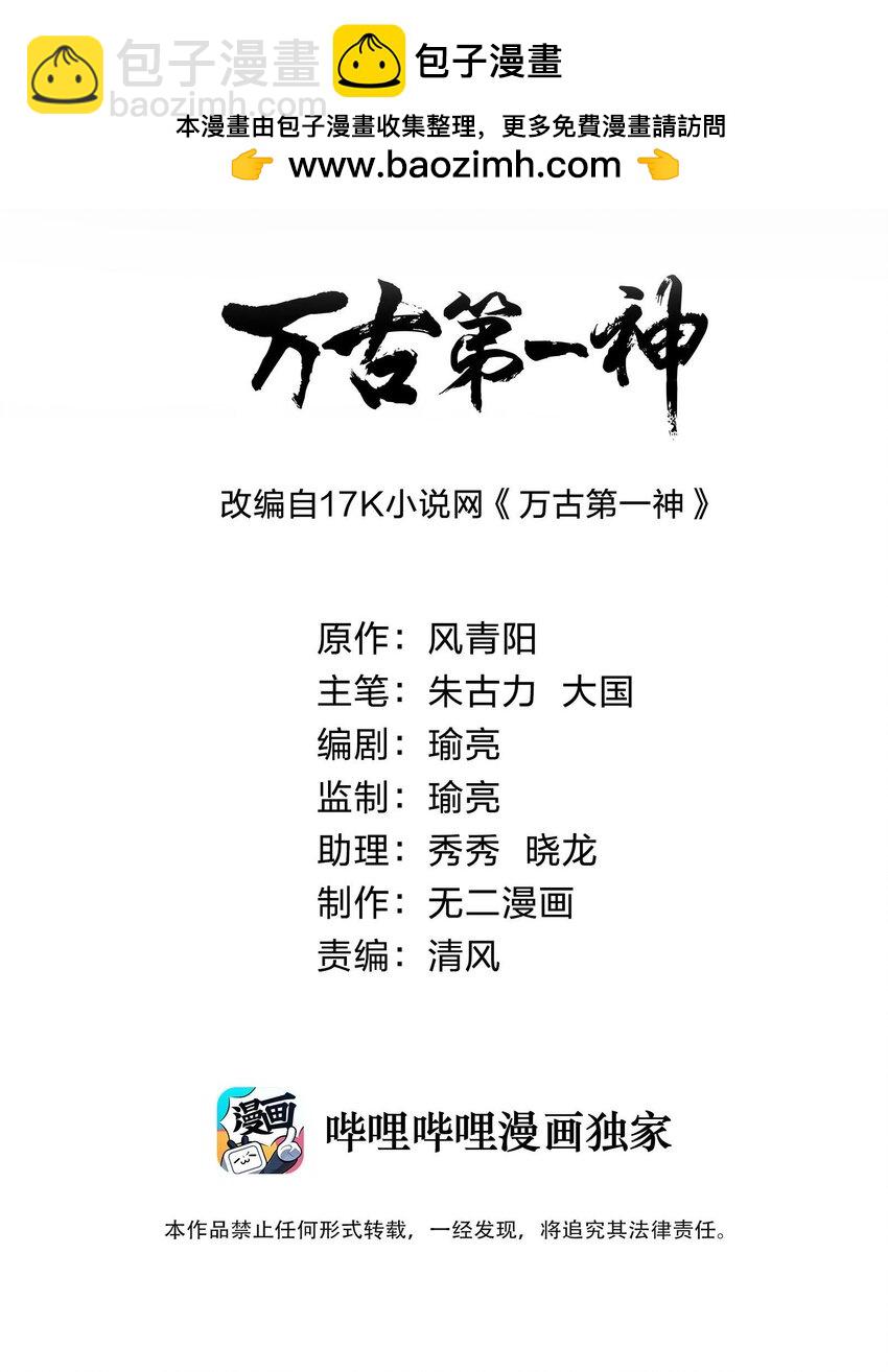 185 十方镇魔道场激斗(1/2)-第185话