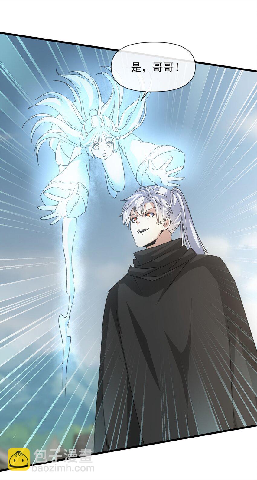 185 十方镇魔道场激斗(1/2)-第185话