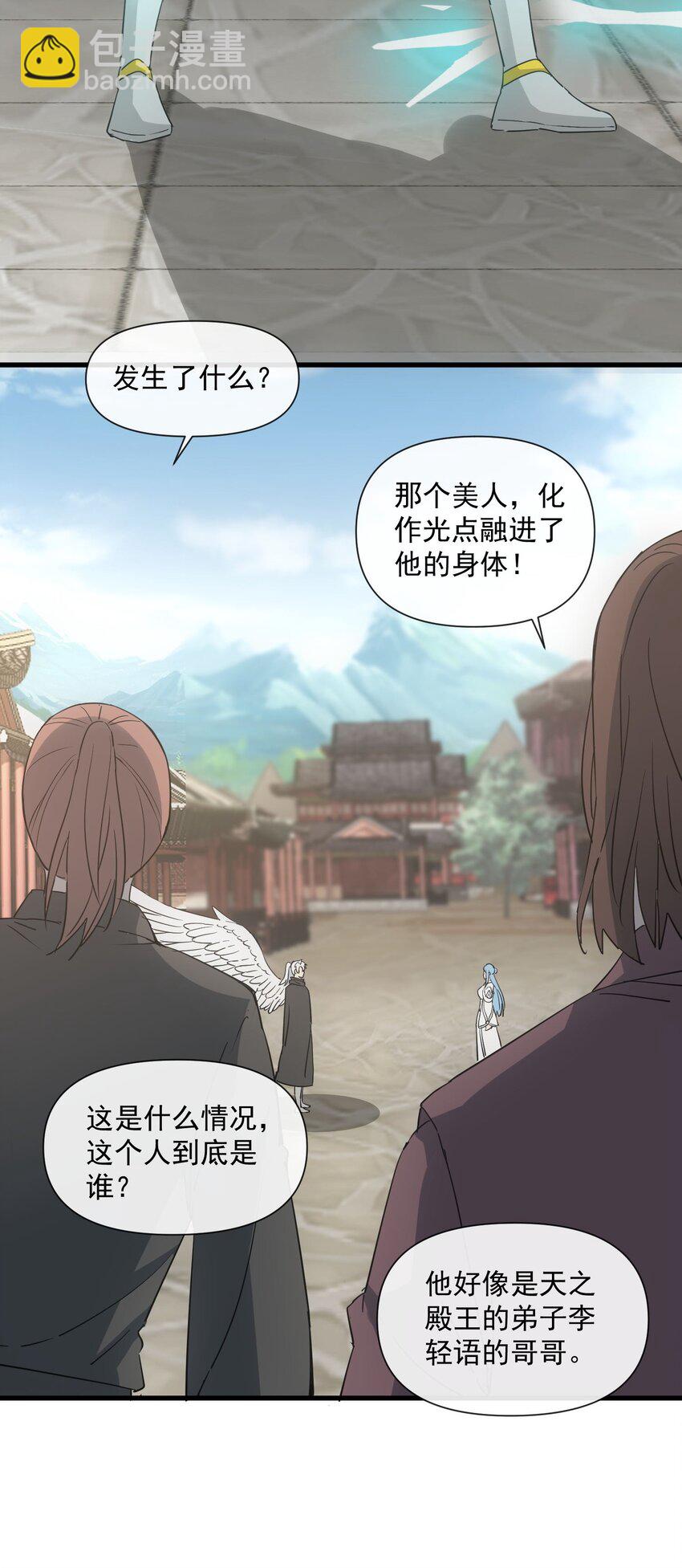 185 十方镇魔道场激斗(1/2)-第185话