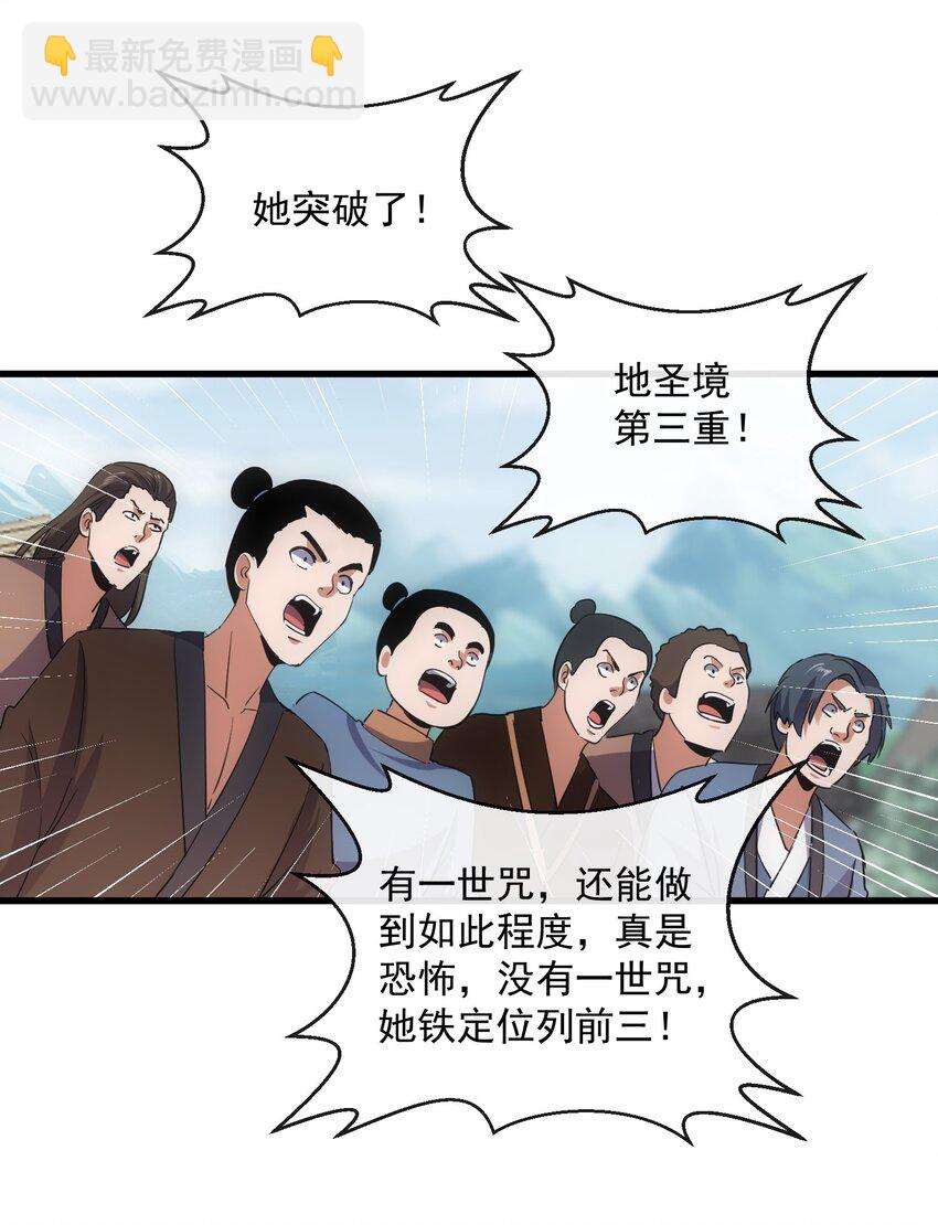 185 十方镇魔道场激斗(1/2)-第185话