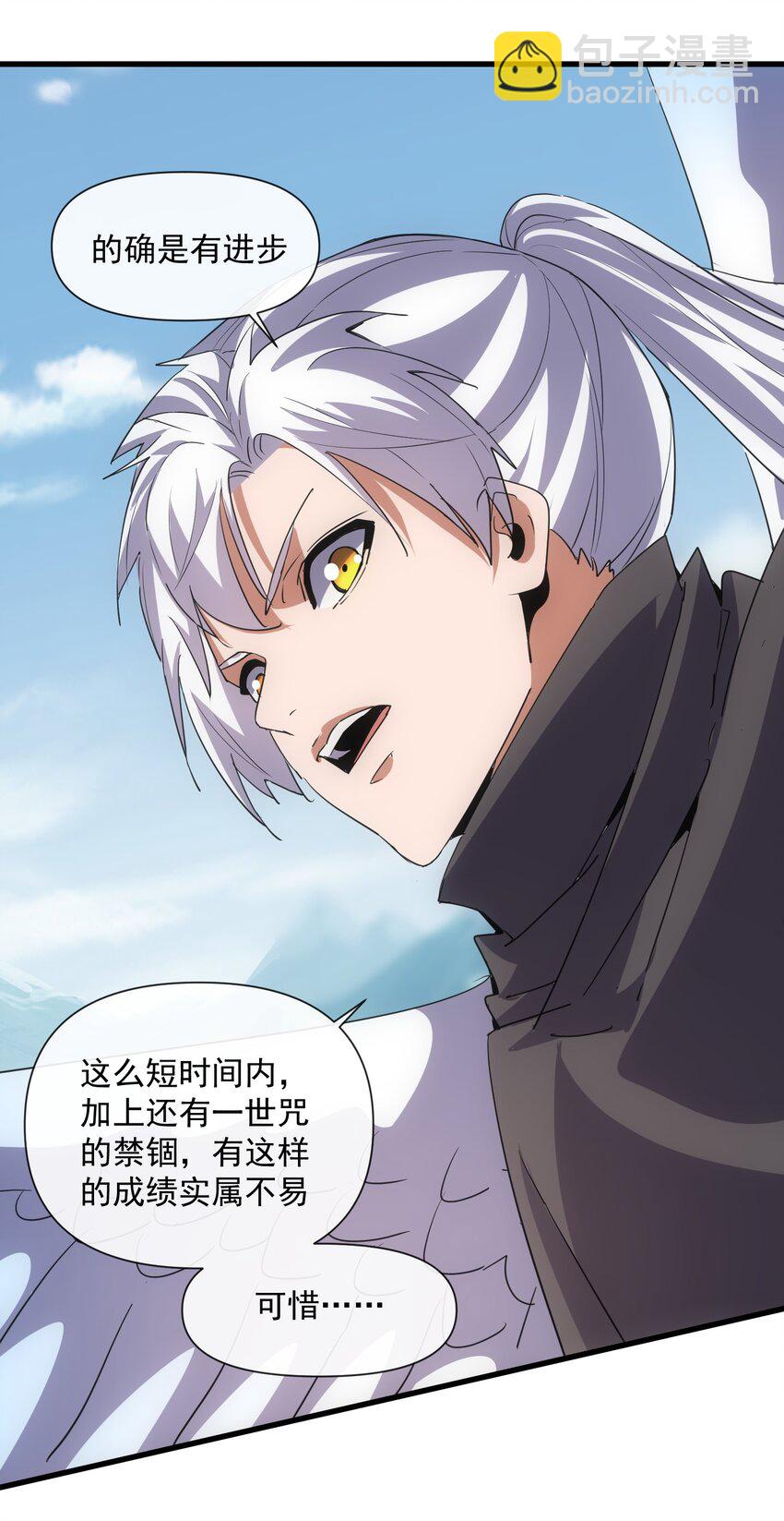 185 十方镇魔道场激斗(1/2)-第185话