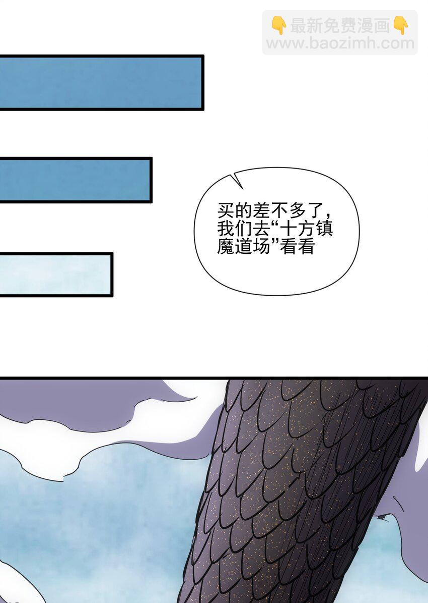 185 十方镇魔道场激斗(1/2)-第185话