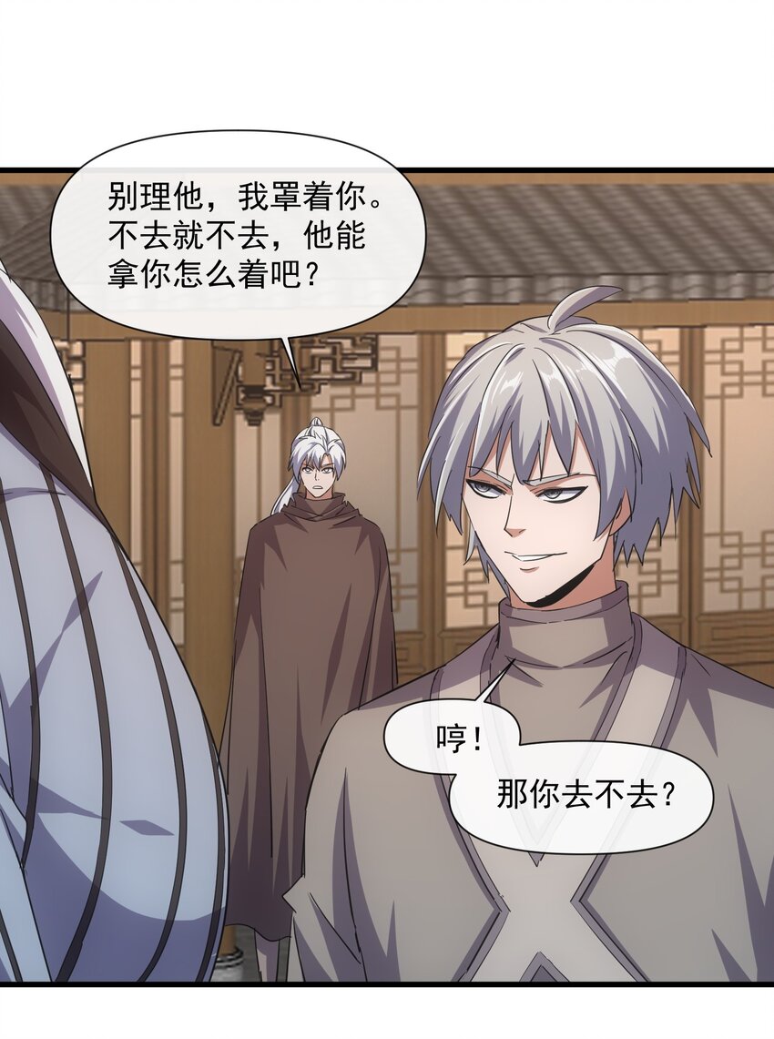 187 来！给鸡哥拜个年！-第187话