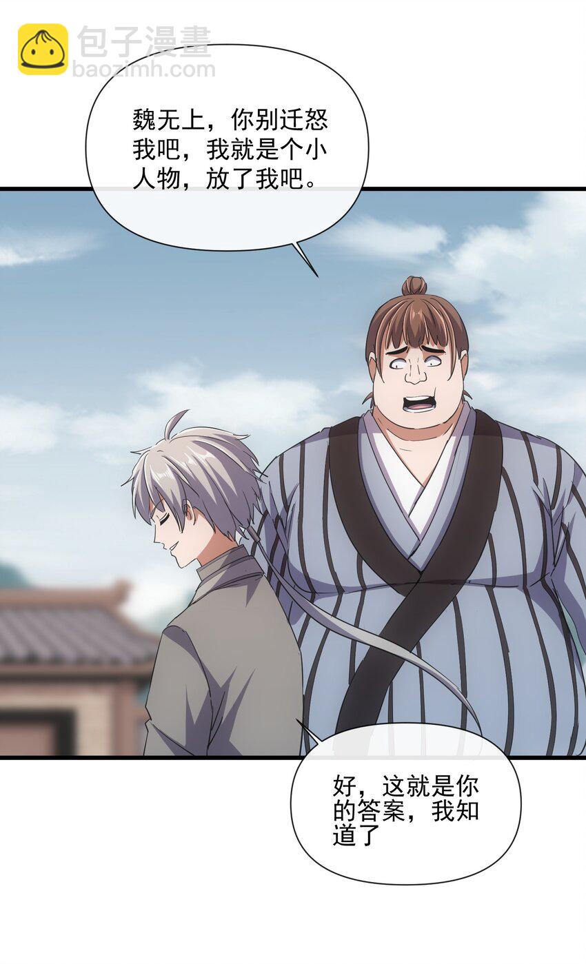 187 来！给鸡哥拜个年！-第187话