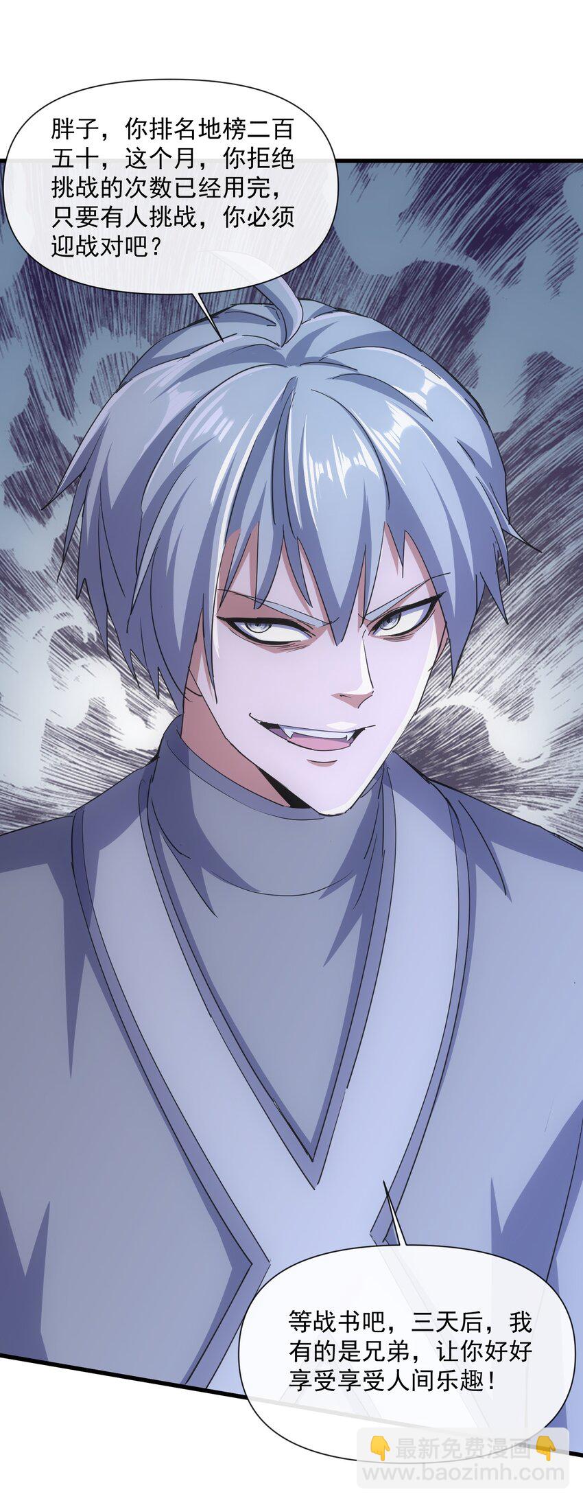 187 来！给鸡哥拜个年！-第187话