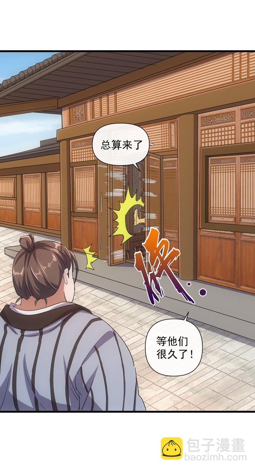 187 来！给鸡哥拜个年！-第187话