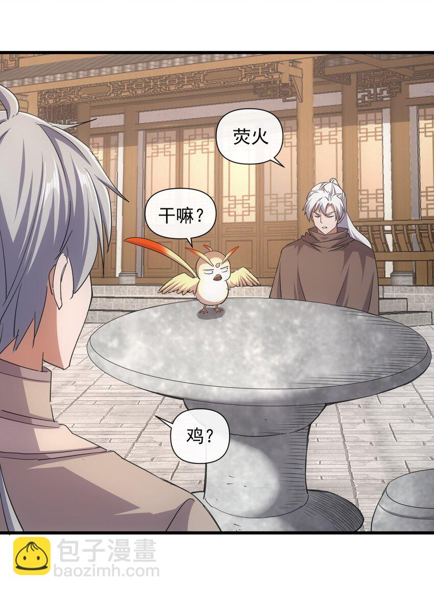 187 来！给鸡哥拜个年！-第187话