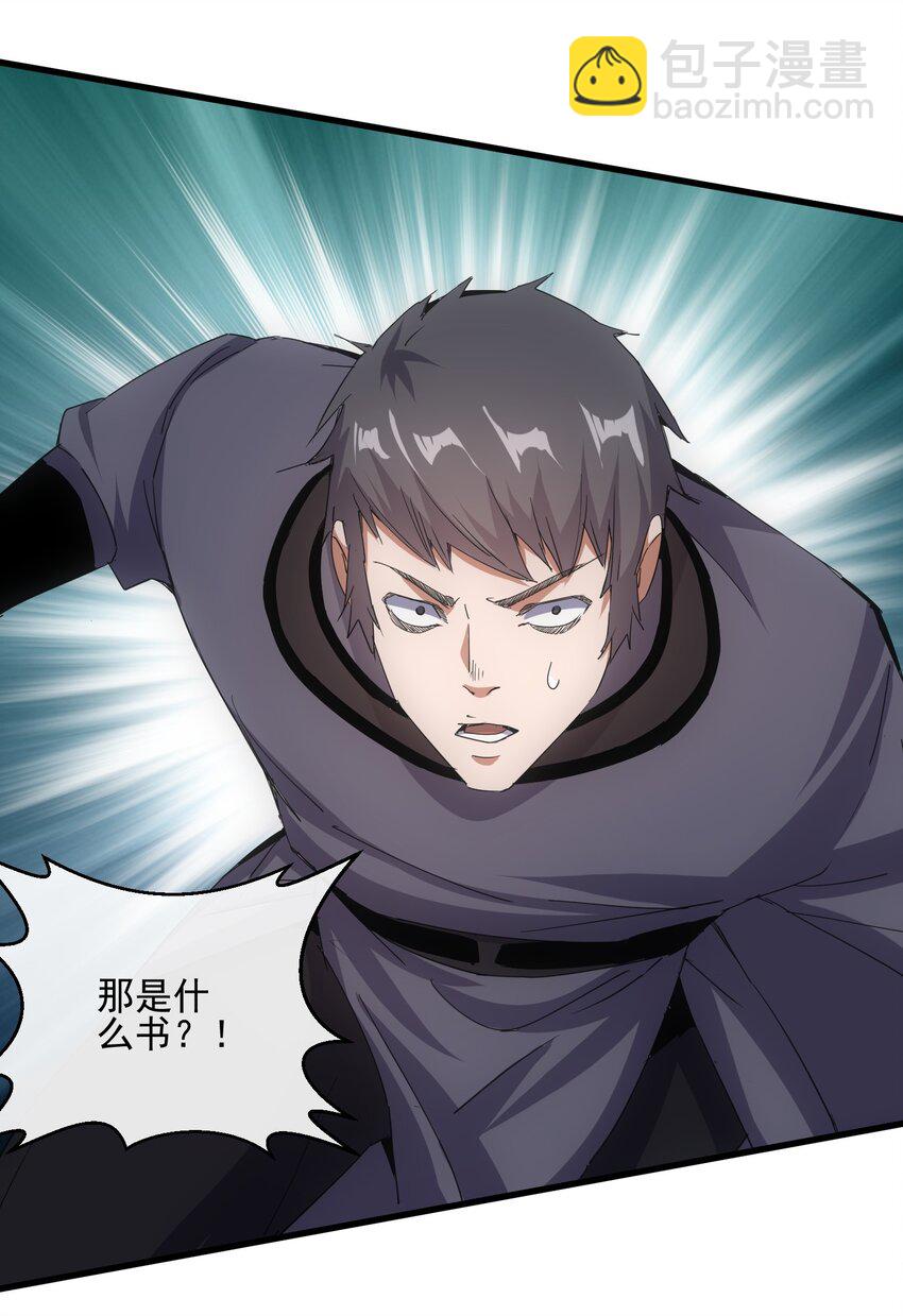 189 我说！我要杀了你！！(1/2)-第189话