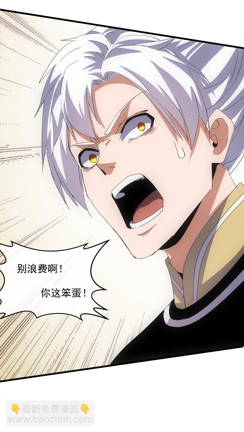 189 我说！我要杀了你！！(1/2)-第189话