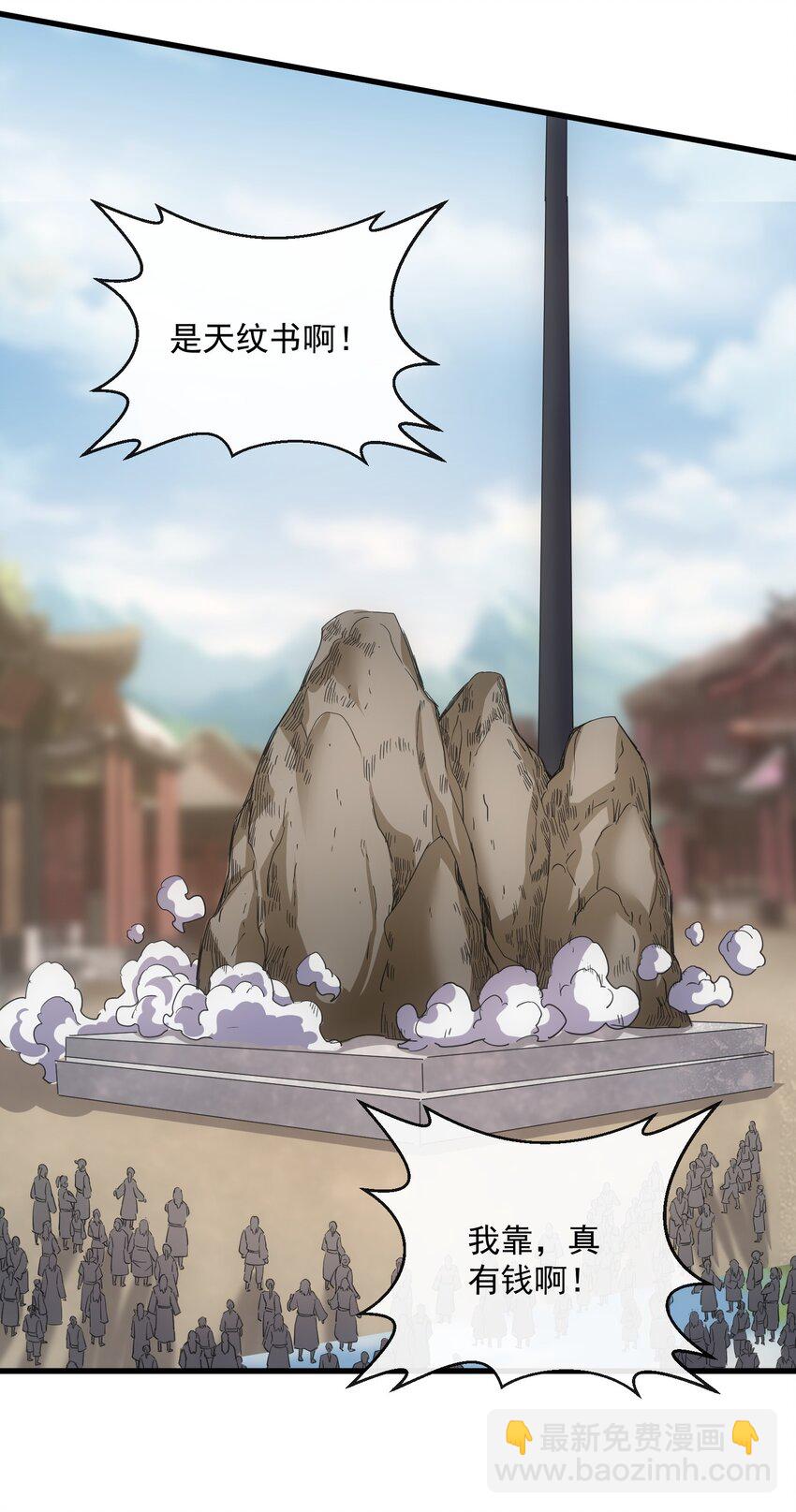 189 我说！我要杀了你！！(1/2)-第189话