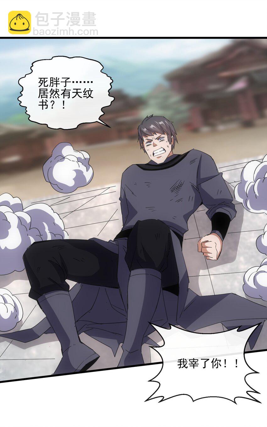 189 我说！我要杀了你！！(1/2)-第189话