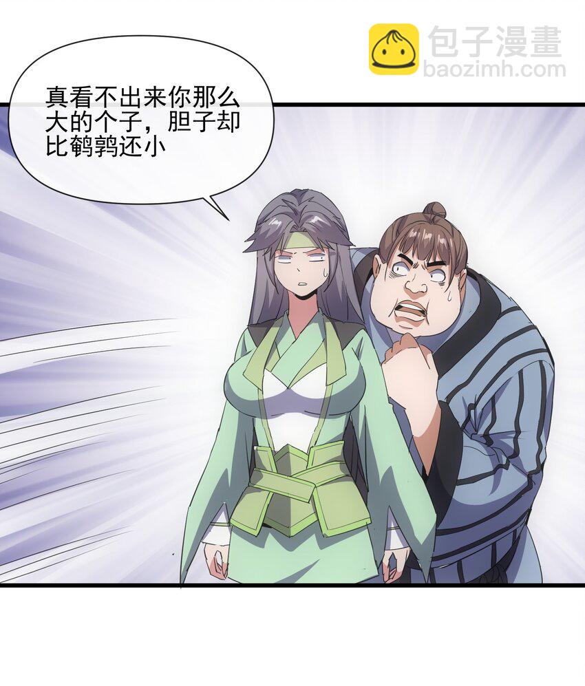 189 我说！我要杀了你！！(1/2)-第189话