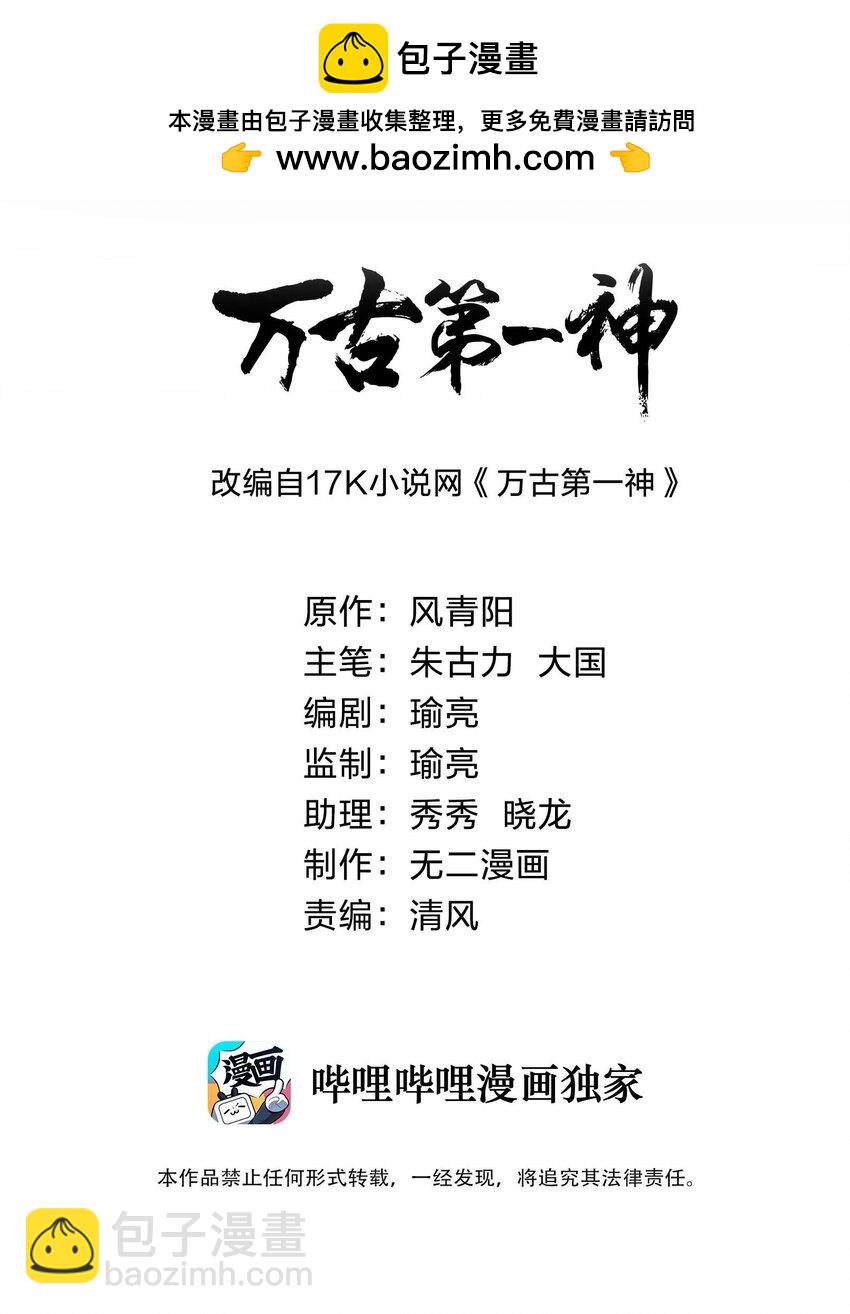 189 我说！我要杀了你！！(1/2)-第189话