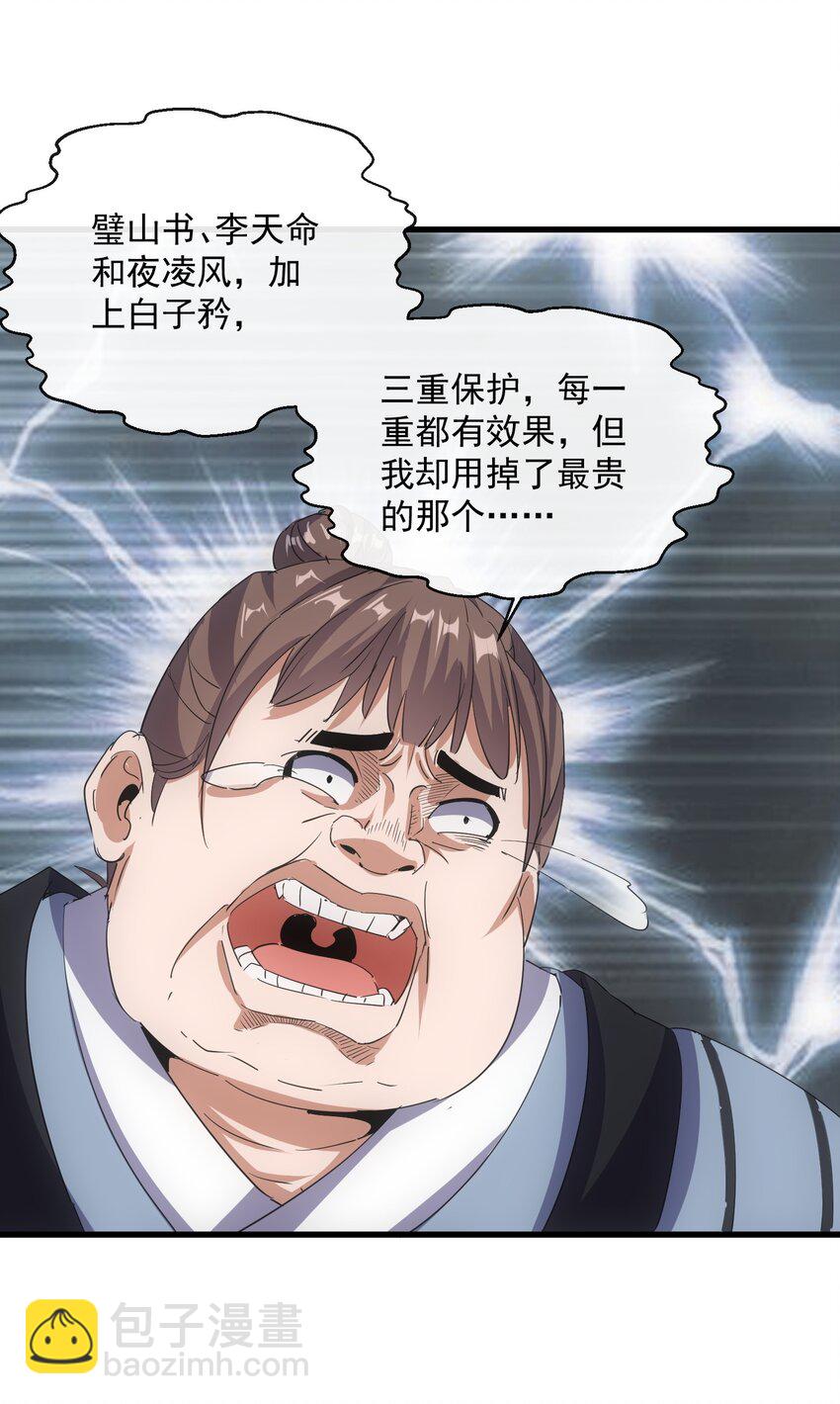 189 我说！我要杀了你！！(1/2)-第189话