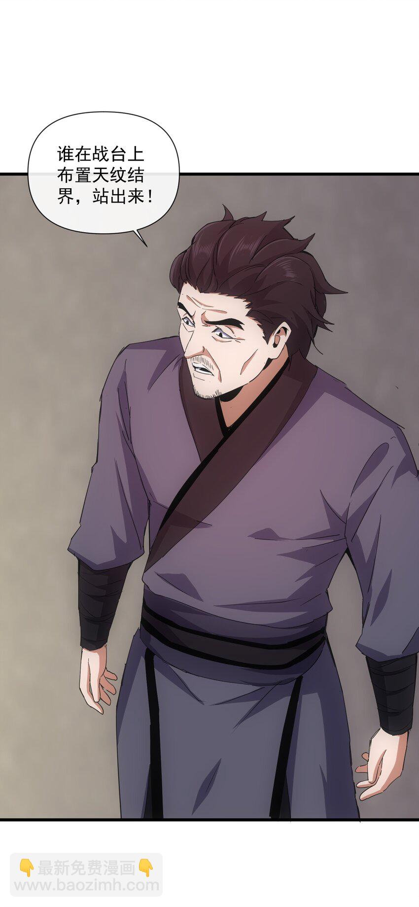 189 我说！我要杀了你！！(1/2)-第189话