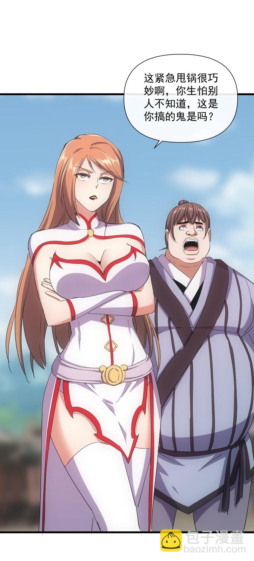 189 我说！我要杀了你！！(1/2)-第189话