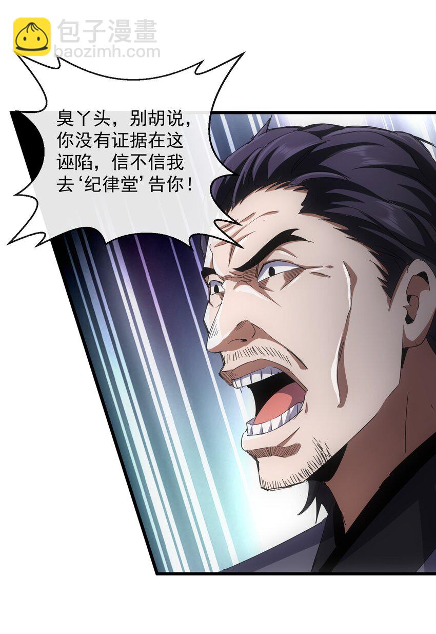 189 我说！我要杀了你！！(1/2)-第189话