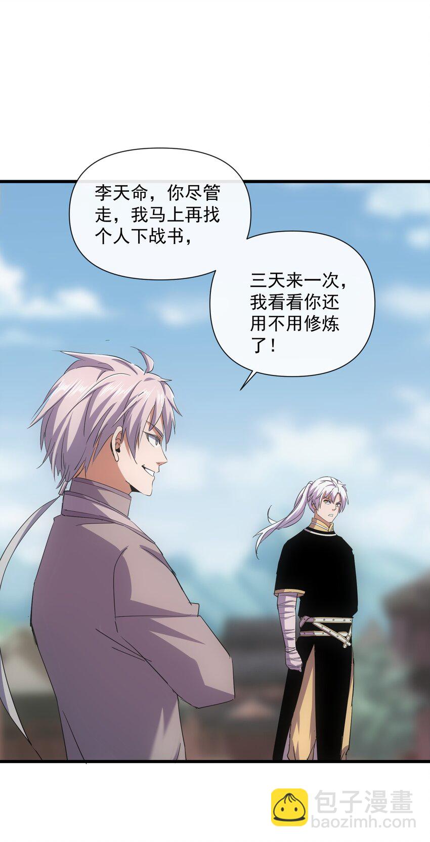 189 我说！我要杀了你！！(1/2)-第189话