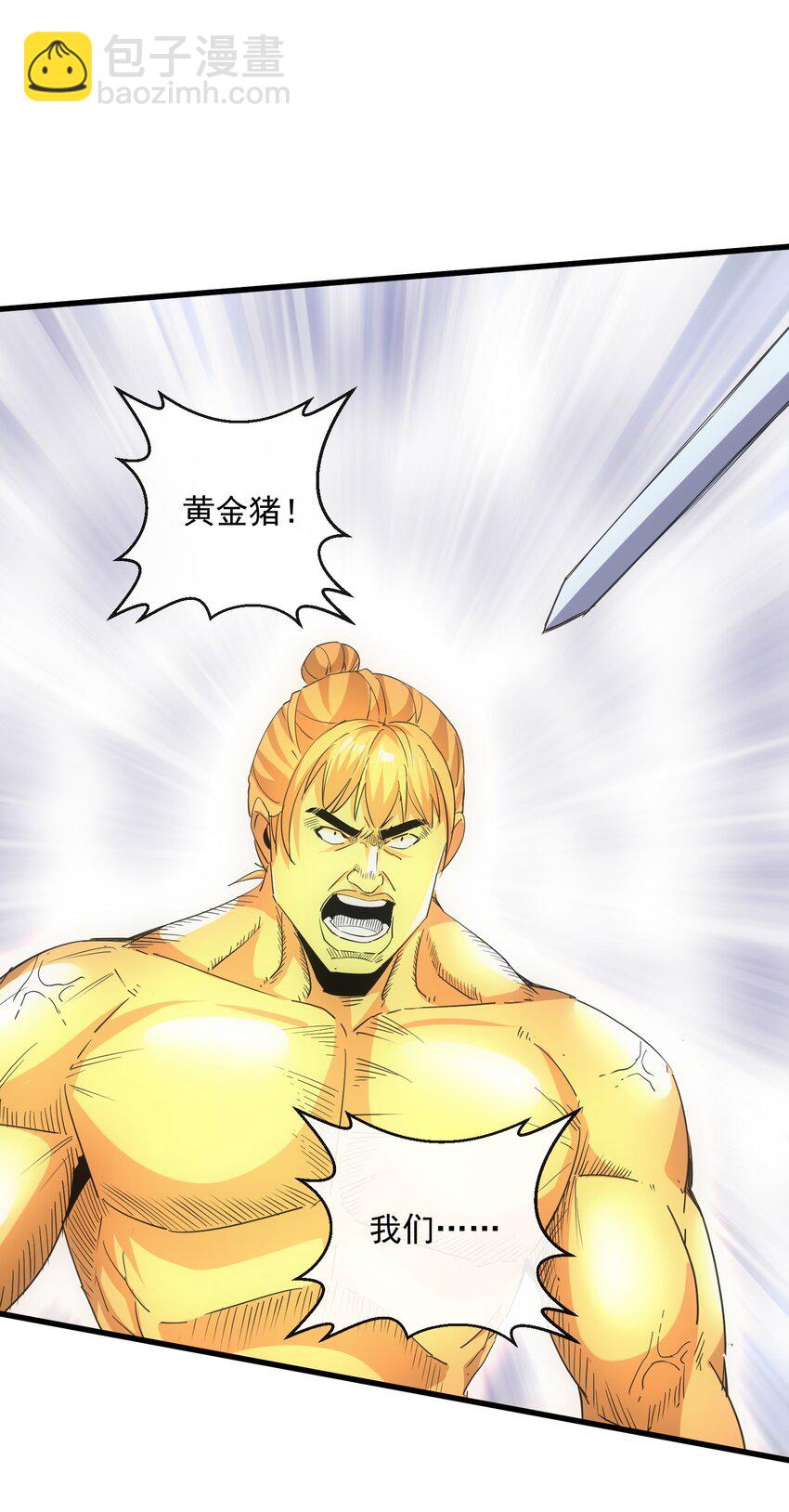 189 我说！我要杀了你！！(1/2)-第189话