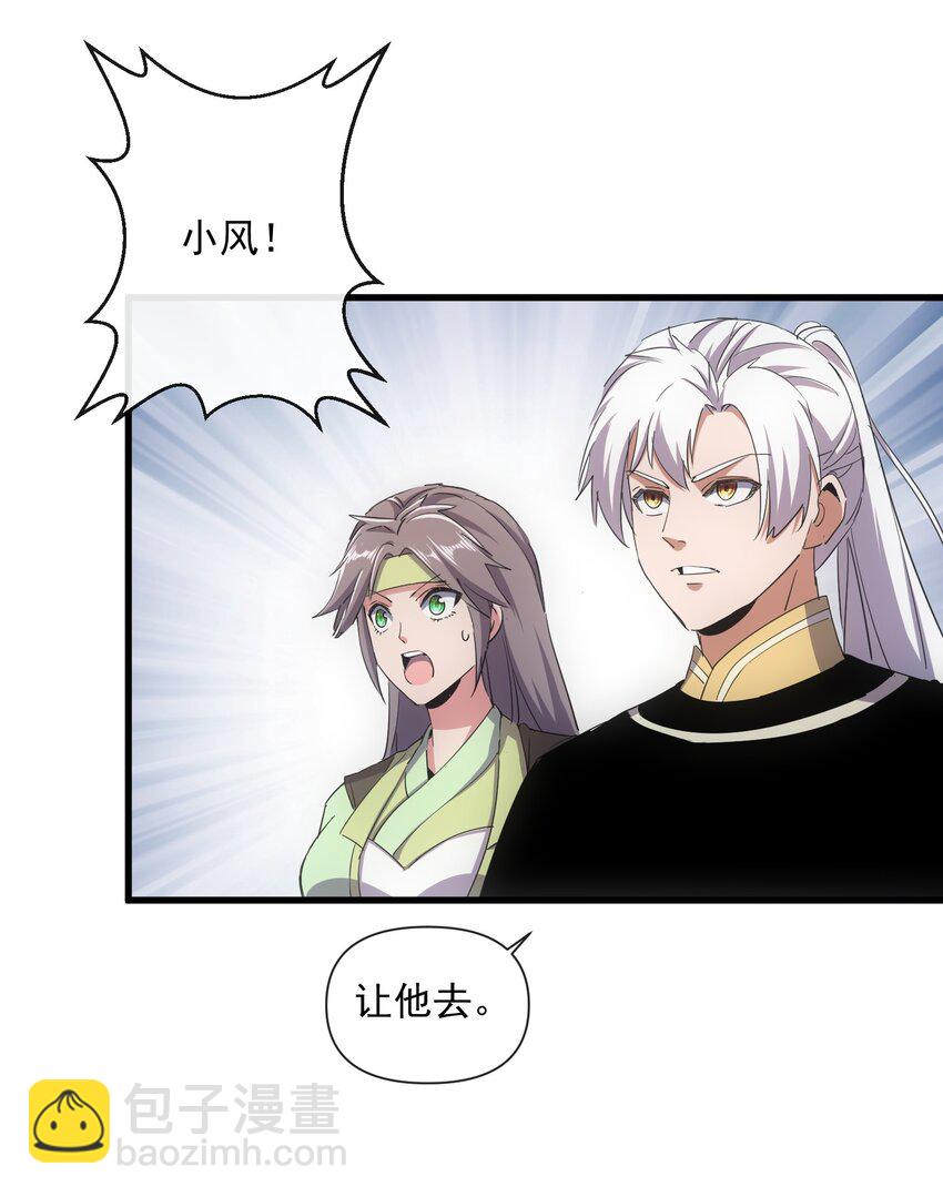 189 我说！我要杀了你！！(1/2)-第189话