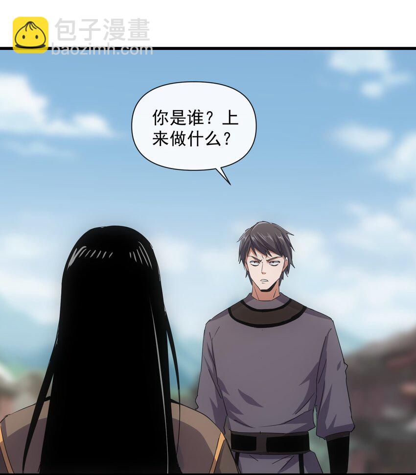 189 我说！我要杀了你！！(1/2)-第189话