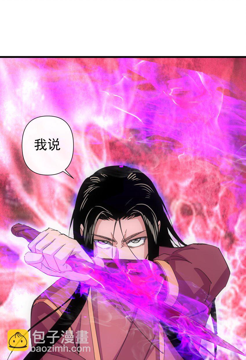 189 我说！我要杀了你！！(1/2)-第189话