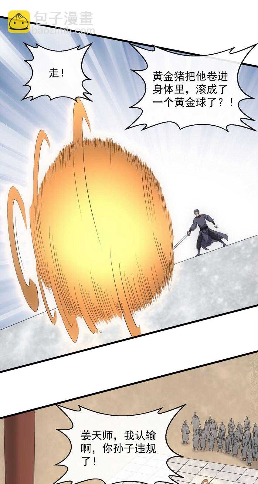 189 我说！我要杀了你！！(1/2)-第189话