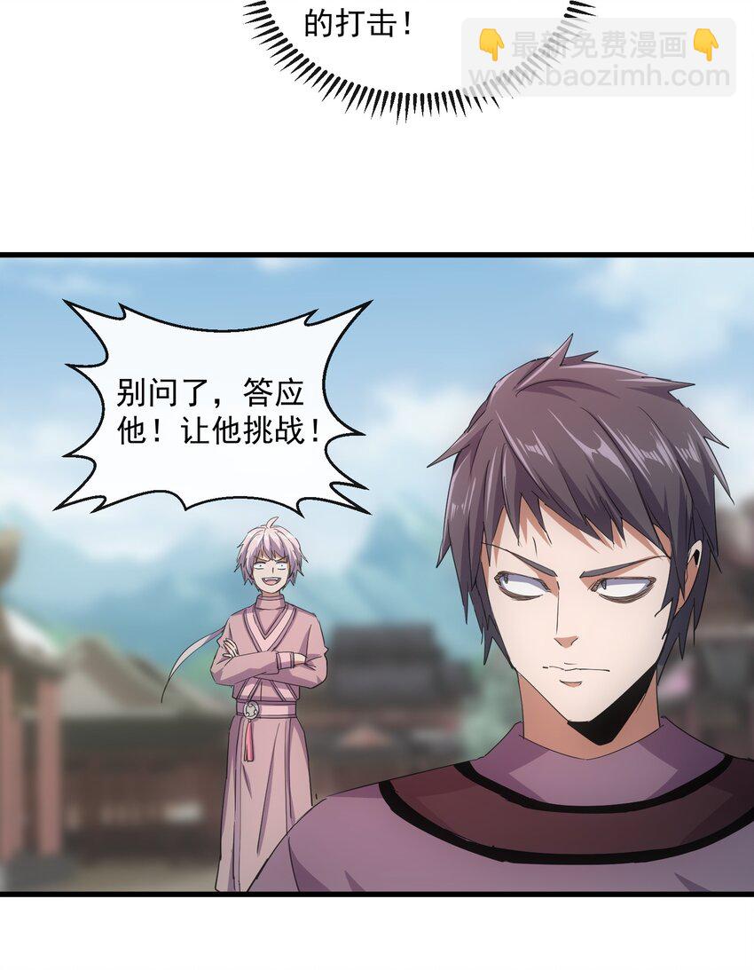 189 我说！我要杀了你！！(1/2)-第189话