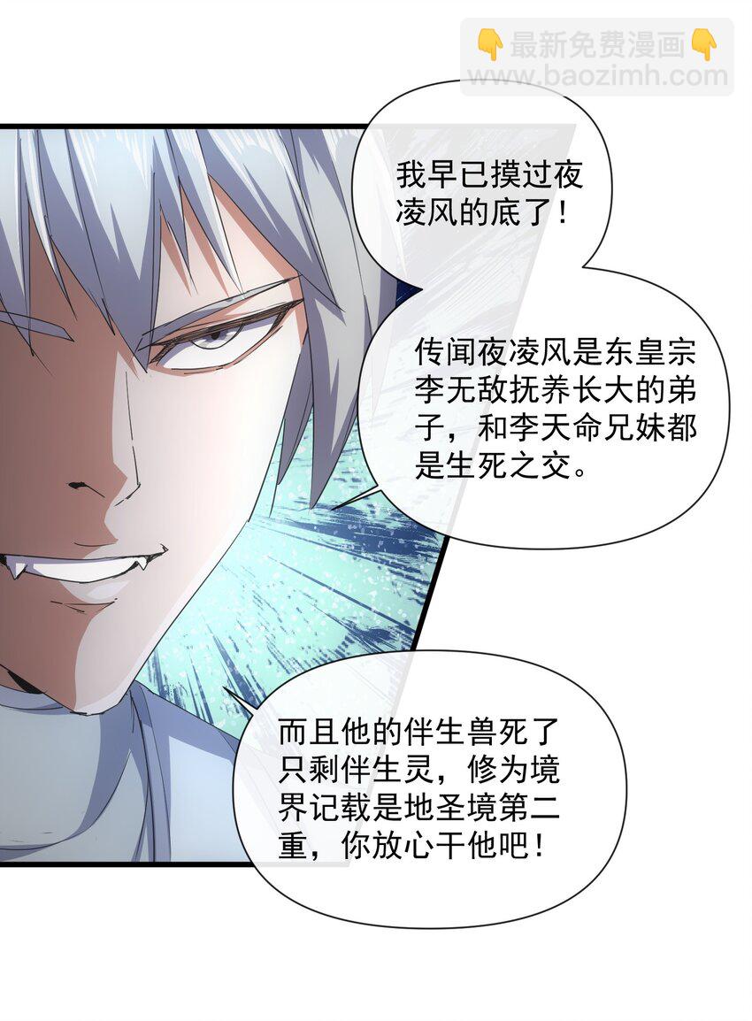 189 我说！我要杀了你！！(1/2)-第189话