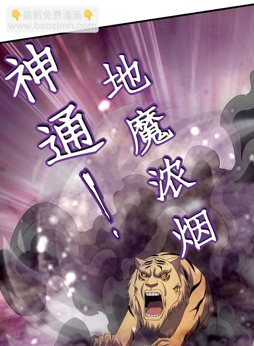 189 我说！我要杀了你！！(1/2)-第189话