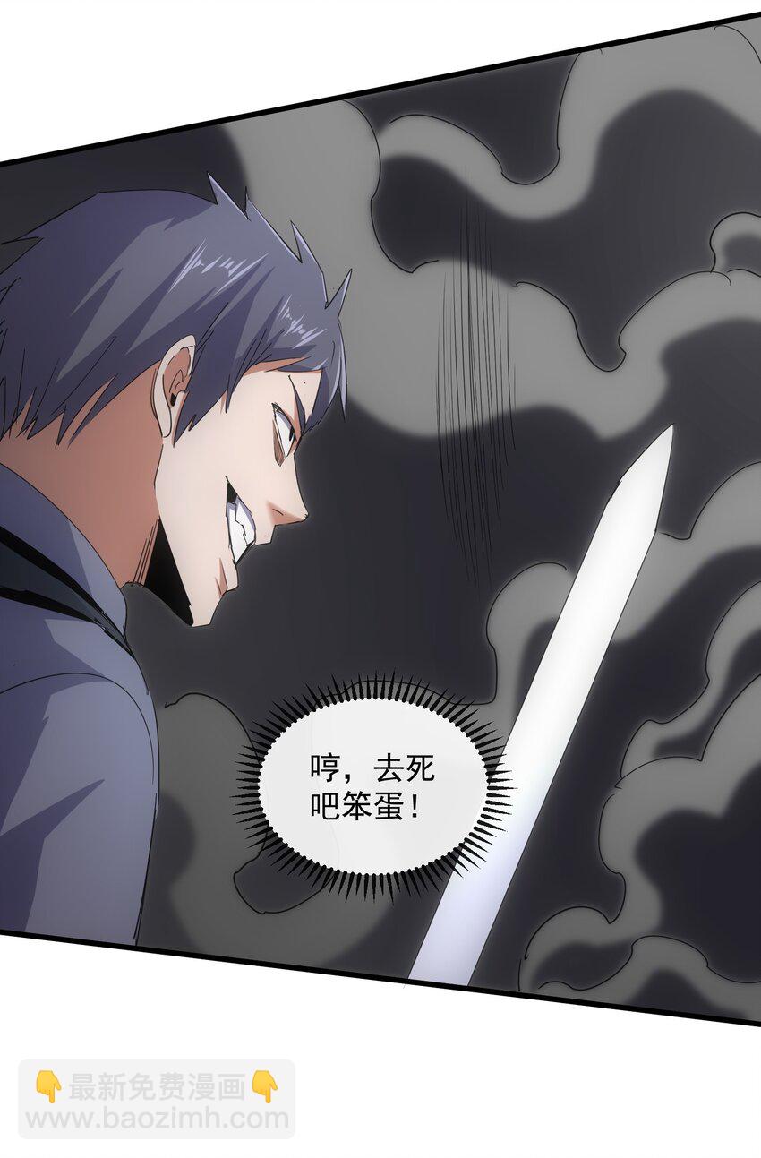 189 我说！我要杀了你！！(1/2)-第189话