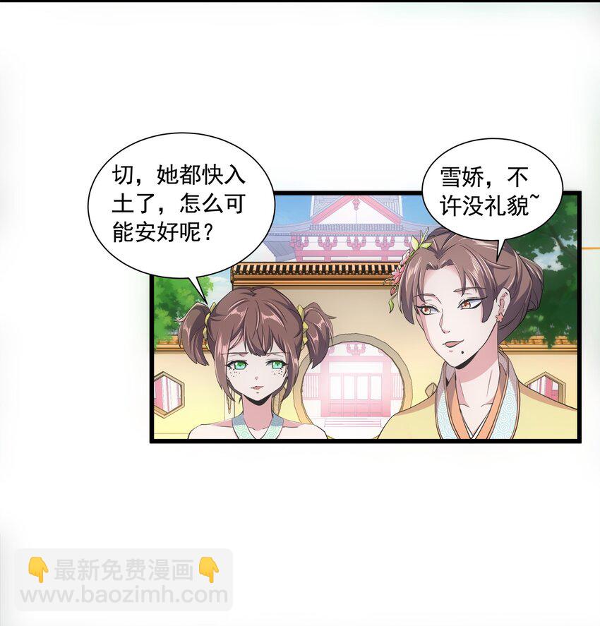 003 小试牛刀(1/2)-第3话