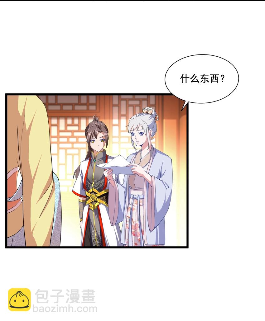 003 小试牛刀(1/2)-第3话