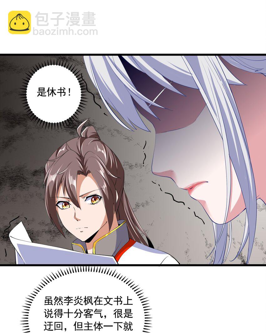 003 小试牛刀(1/2)-第3话