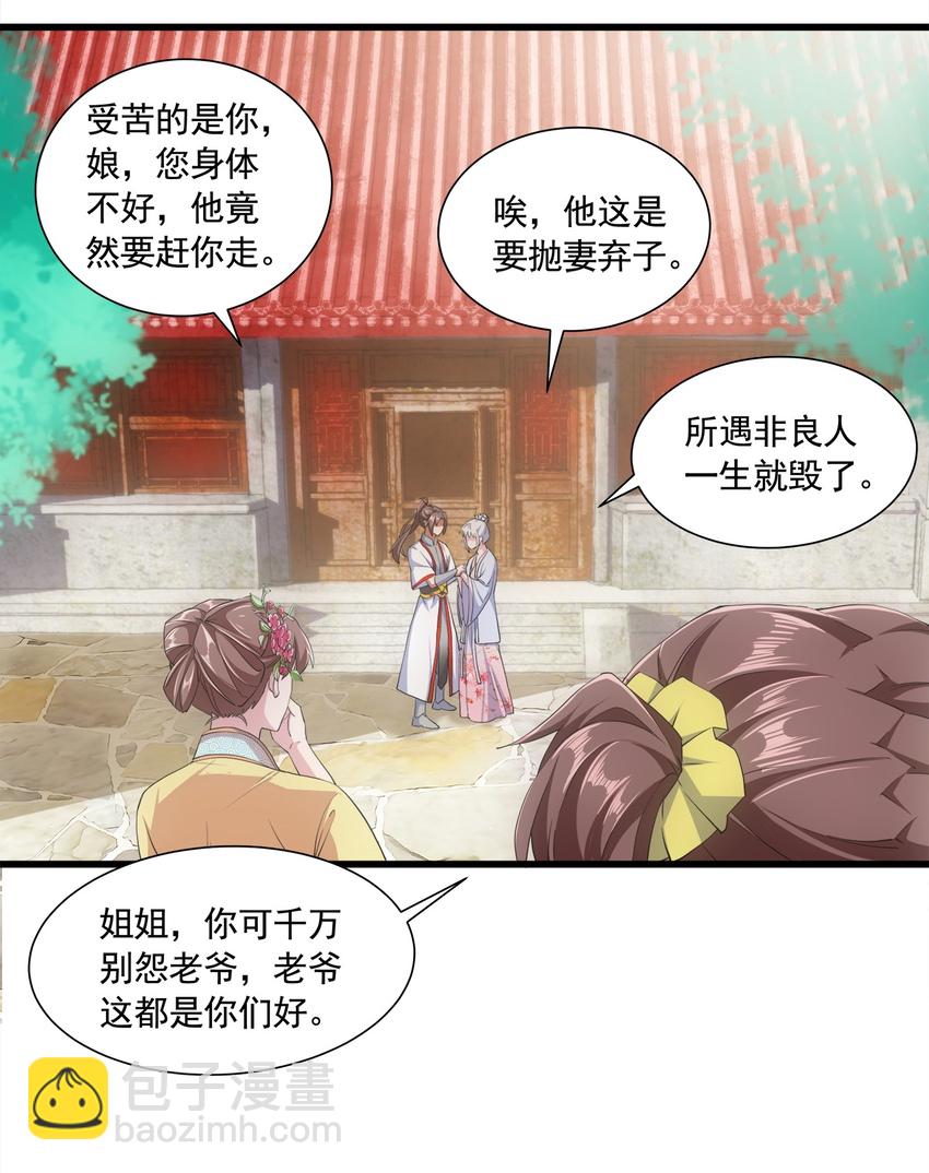 003 小试牛刀(1/2)-第3话