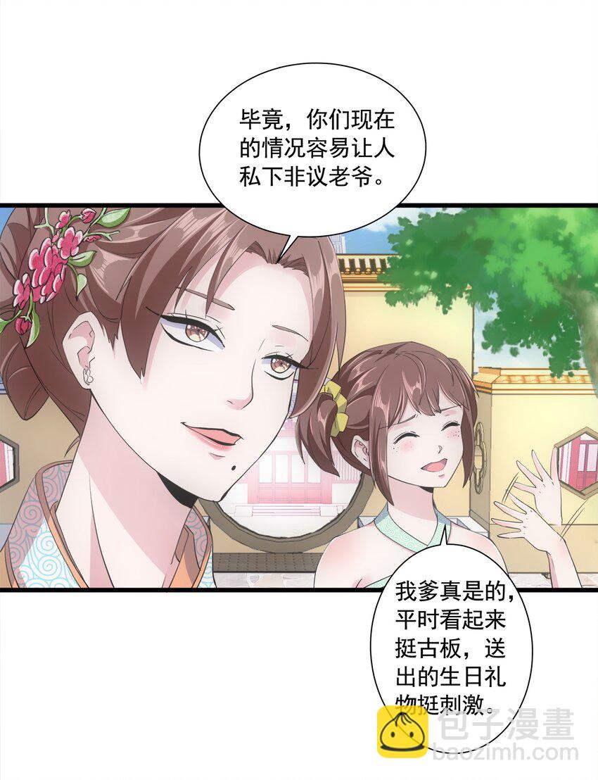 003 小试牛刀(1/2)-第3话