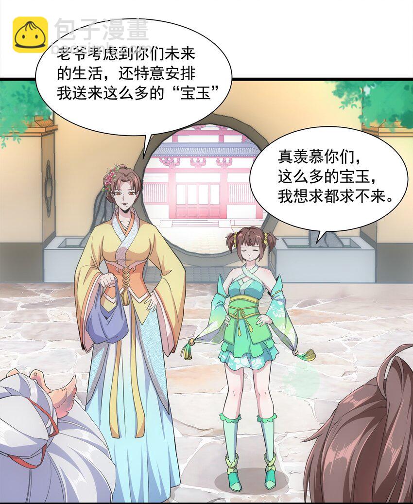 003 小试牛刀(1/2)-第3话