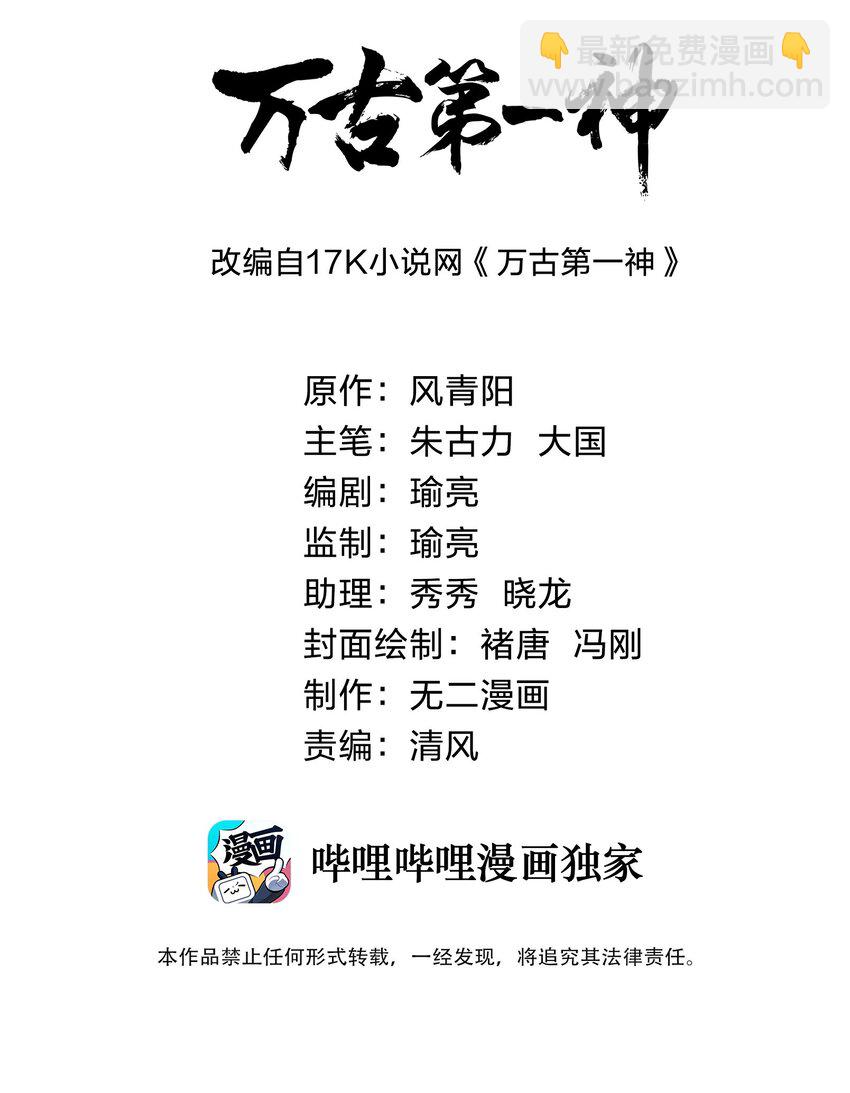 003 小试牛刀(1/2)-第3话