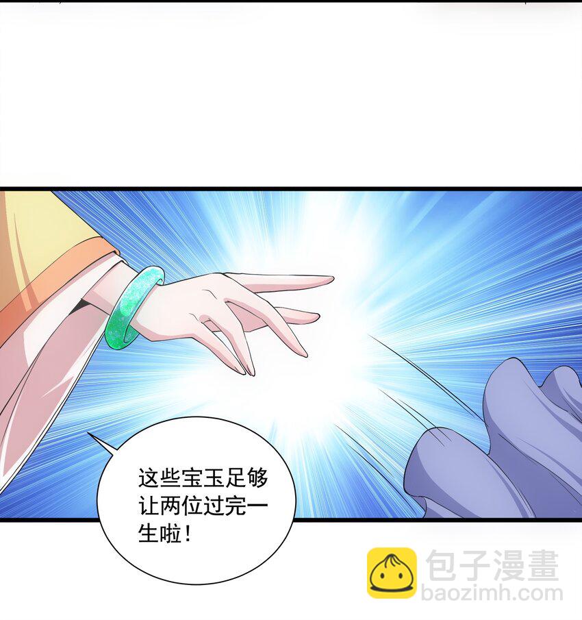 003 小试牛刀(1/2)-第3话