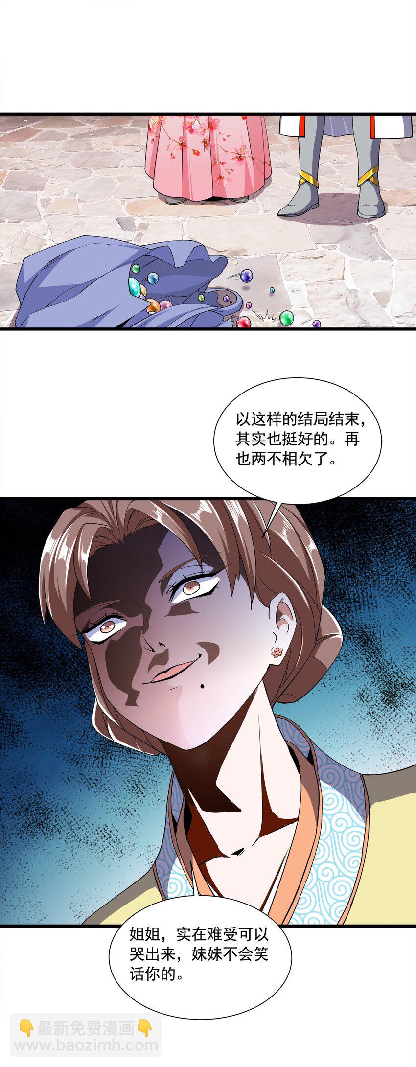 003 小试牛刀(1/2)-第3话